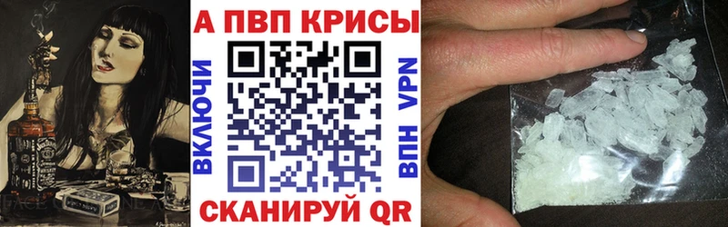 как найти закладки  Белоярский  Alpha-PVP СК КРИС 