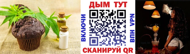Еда ТГК марихуана  сколько стоит  Белоярский 
