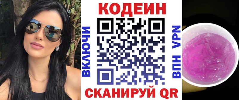 Codein Purple Drank ссылка на мегу зеркало shop клад Белоярский