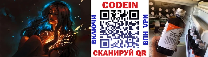 Кодеин напиток Lean (лин) Белоярский