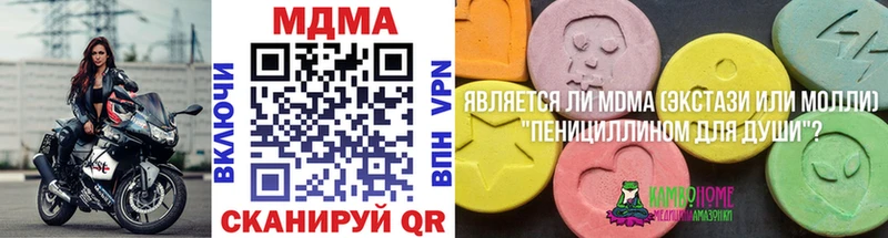 что такое   Белоярский  МДМА кристаллы 