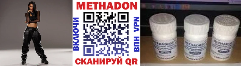 МЕТАДОН мёд  Белоярский 