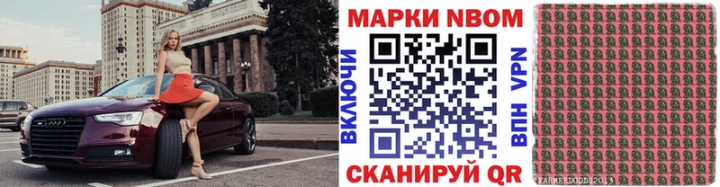 mega ТОР Белоярский Марки N-bome 1500мкг